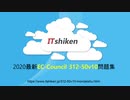 EC-Council 312-50v10試験-312-50v10日本語版問題集-312-50v10英語版問題集｜ITshiken