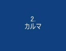 BUMPメドレー　～ピアノインストゥルメンタルDISK2～