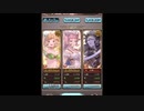 グラブル　火有利ブレグラ　ＰＲＯＵＤ＋　２ステージ目　５ターン　