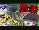 【虚ろ町ののばら】#２おい、この町まじで怖すぎんだろ【ゆっくり実況】
