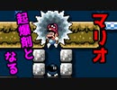 【マリオメーカー2】世界のコースで戯れる　#77【ゲーム実況】