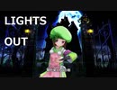 LIGHTS OUT / Tohma Nitohbe feat. 初音ミク / ふちゃきち / パークマンサー？/ 2020.02.15 Release