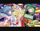 東方風希伝　第２５話