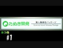 【あつ森 #1】あつまれどうぶつの森　南の島での暮らしはじめました【女性実況】