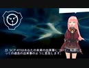 SCP-411 - 往古の預言者