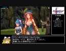 聖剣伝説3 Trials of Mana ハードRTA 4時間19分47秒 (4/10)