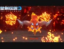 【PC】聖剣伝説3 リメイク をやる Part 20【初見】
