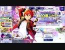 あんさんぶるスターズ!!Basic【ありがとう5周年記念!】無料10連続スカウト※交差するモーターショウ