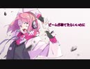 【原曲キー】ビームが撃てたらいいのに　歌ってみた　黒紫雪（くろしき）