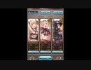 グラブル　火有利ブレグラ　ＰＲＯＵＤ＋　３ステージ目　１０ターン　
