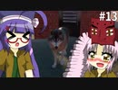 ついなとウナの3分動物園#13