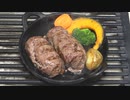 REFRESHING HAMBURGER STEAK【Naga-Hibachi & Ossan 156】