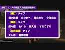 【仁王2 Nioh2】妖怪技特殊コマンド