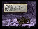 人と道を探る ヴァルキリープロファイル初見実況 16