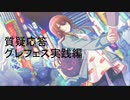【シャニマス】感謝祭育成研修 Part.4【ニコ生切抜き】