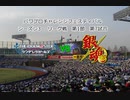 【PCFシーズン3リーグ戦】アイドルマスターシンデレラガールズvs銀魂Part2