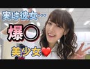 【巨乳】気になるあの子を丸裸！美少女探検隊 part3【女子アナ】