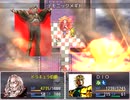 ＤＩＯ様のスーパーおうち帰り大戦　その１２