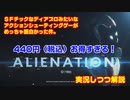 セールで440円で買ったSF調ディアブロが楽しすぎる実況