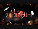 【風邪若鳥】　クイーンオブハート　【歌ってみた】