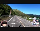 【東北イタコ車載】 2019 秋 西日本ツーリング Part22