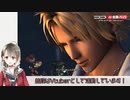【FF10】ファイナルファンタジーX 長時間ゲーム実況（後半）@ニコニコネット超会議2020　その13