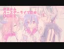 花ちゃん誕生日with鳴花