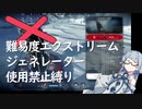【Frostpunk】難易度エクストリーム_ジェネレーター使用禁止縛り