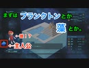 【実況】Birthdays the Beginning #1 〜のび太のじゃない創世日記、はじまる〜