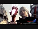 DMC4SE LDK(レジェンダリーダークナイトモード) Mission2 No Damage