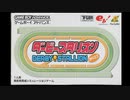 [GBA]ダービースタリオンアドバンス FULL SOUND TRACK