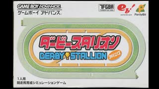 [GBA]ダービースタリオンアドバンス FULL SOUND TRACK