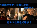 【＃3】エアリスからお花。なのにクラウド冷たい！！【FF7リメイク実況】