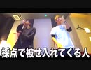 【カラオケ】自分たちの曲なら100点なんで絶対出せる