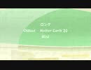 ロング「Chillout - Mother Earth 20」※Wind・すびP 00321