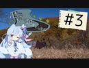 【CoC実卓リプレイ】泥濘に足をとられて#3【ボイロTRPG】