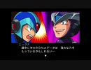 [実況縛りプレイ]ロックマンX6 セイバーオンリープレイPart7