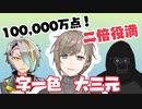 【漢気麻雀】叶、大三元＆字一色で二倍役満をたたき出す!【にじさんじ切り抜き】