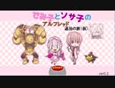 ドラゴンネスト同人ゲーム制作過程1