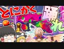 【たまに空耳字幕】パーティーロイヤルのワンタイムイベント見てみた！【フォートナイト】【ゆっくり実況】