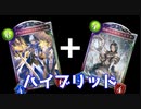 【シャドウバース】 ウィルバート守護ビショップを使いたい。 【#03】