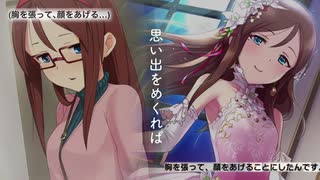 【俺達の少女A】思い出をめくれば【古澤頼子】