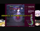 【ゆっくり実況】東方妖々夢 at  幻想郷其の弌