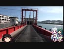 【東北イタコ車載】 2019 秋 西日本ツーリング Part23