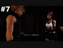 【FF7R】限りなく原作未プレイ勢によるFF7Rゆっくり実況season1 part7【ゆっくり実況】