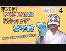 【ホワイトデーSP】ハーバリウムづくりに挑戦！ドキドキさんのいじってあそぼ 第２０回　再録 part4