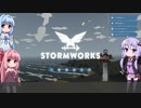 【Stormworks】KTR海難救助部 part1【Voiceroid実況】