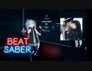 【Beat Saber】Senorita -Nightcore-