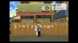 （再）ゲイまで一緒に『-どこでもいっしょ-トロと流れ星』実況プレイ#12