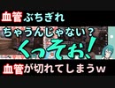 神楽すずの血管を心配するもこ田めめめとヤマトイオリ